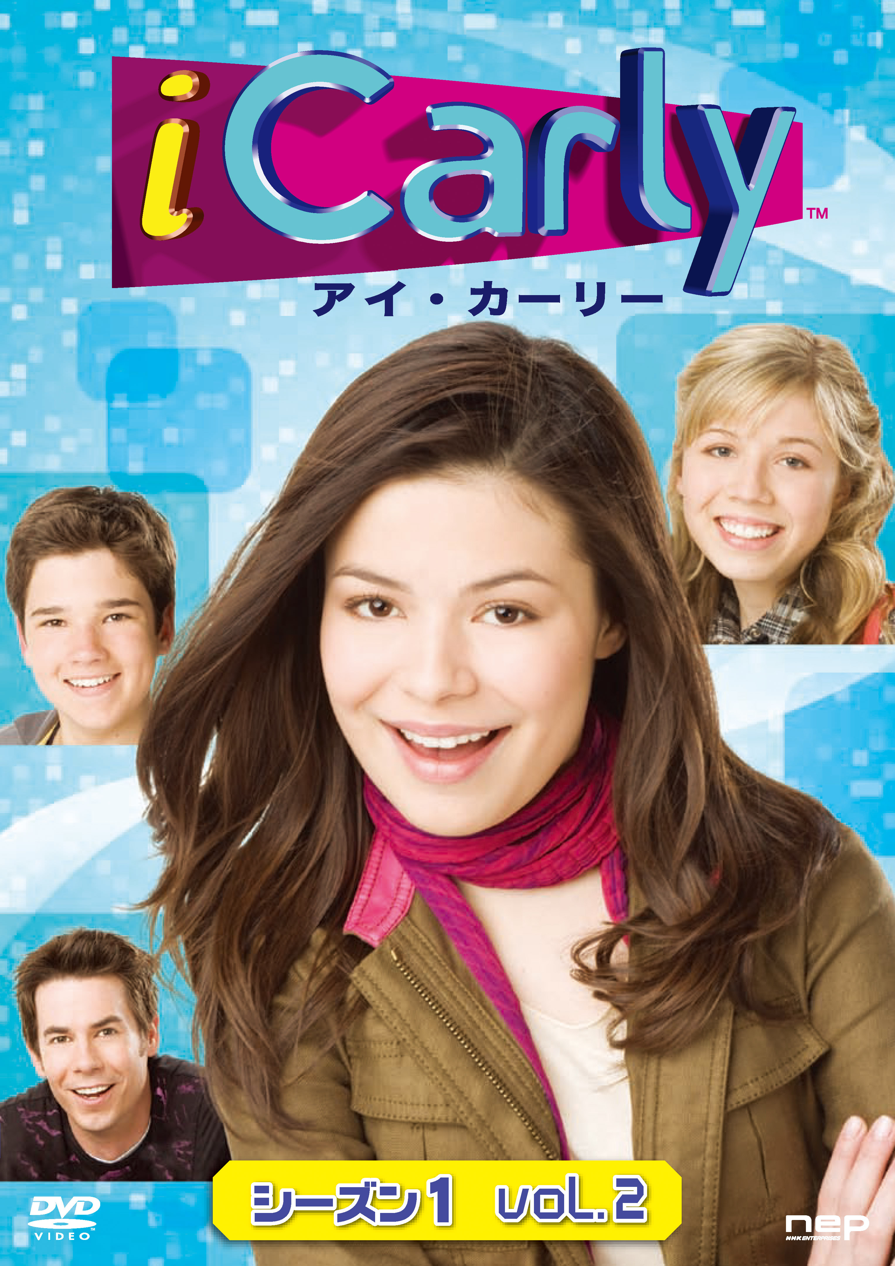 iCarly(アイ・カーリー) シーズン1 VOL．2 | LIBRARY | KING MOVIES