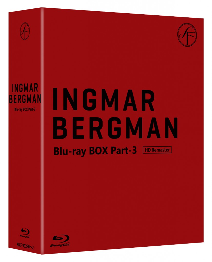 イングマール・ベルイマン 黄金期 Blu-ray BOX Part-3 | BOX | KING MOVIES