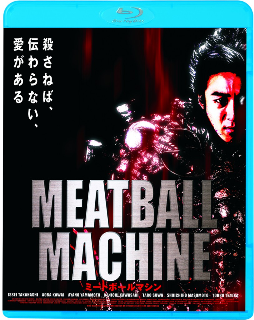 MEATBALL MACHINE ミートボールマシーン | LIBRARY | KING MOVIES