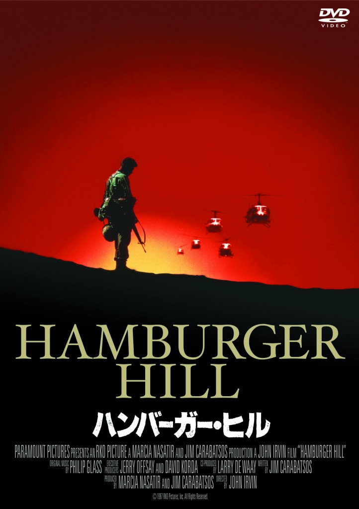 ハンバーガー・ヒル | LIBRARY | KING MOVIES
