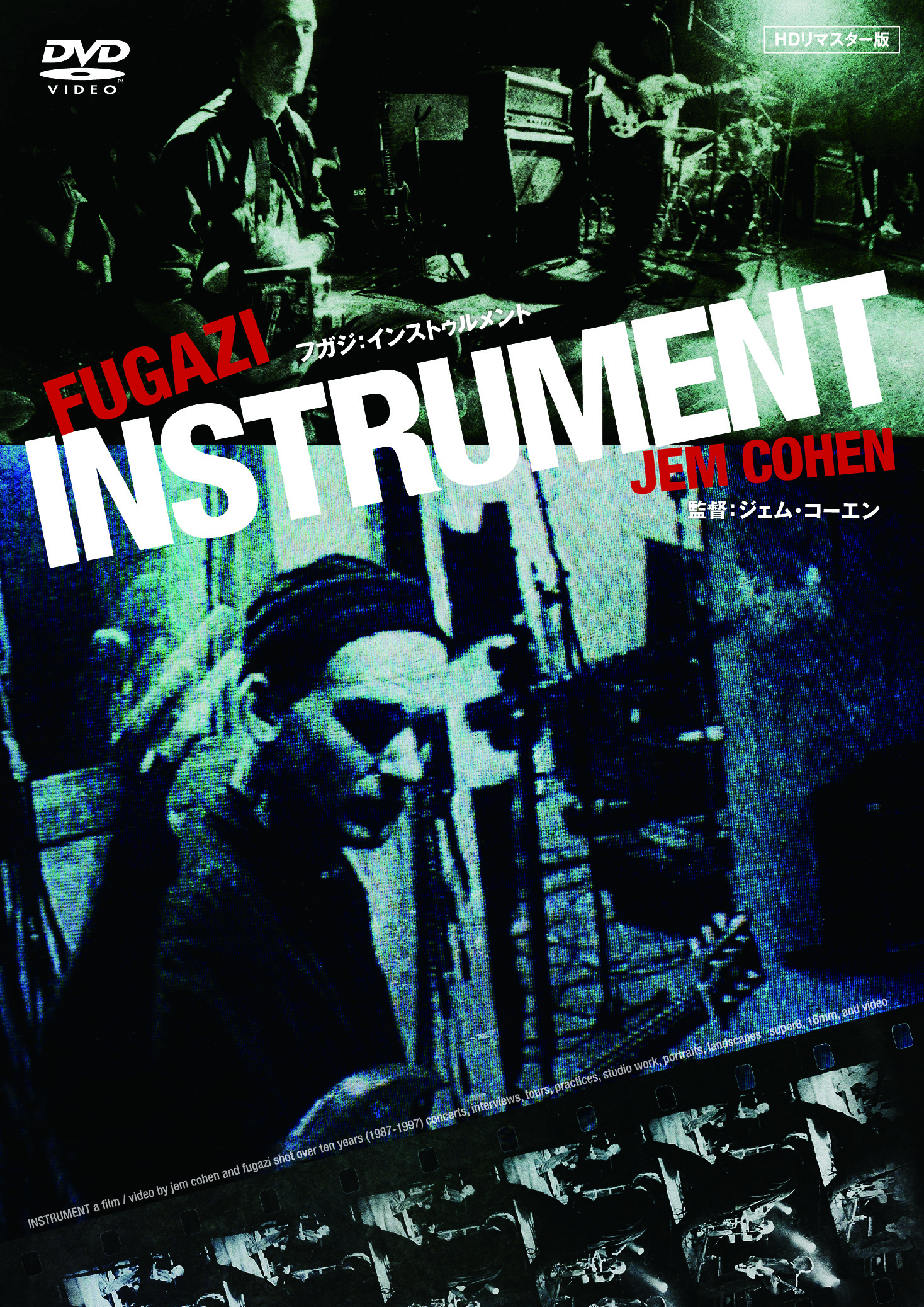 INSTRUMENT DVD - フガジ：インストゥルメント Instrument 公式通販