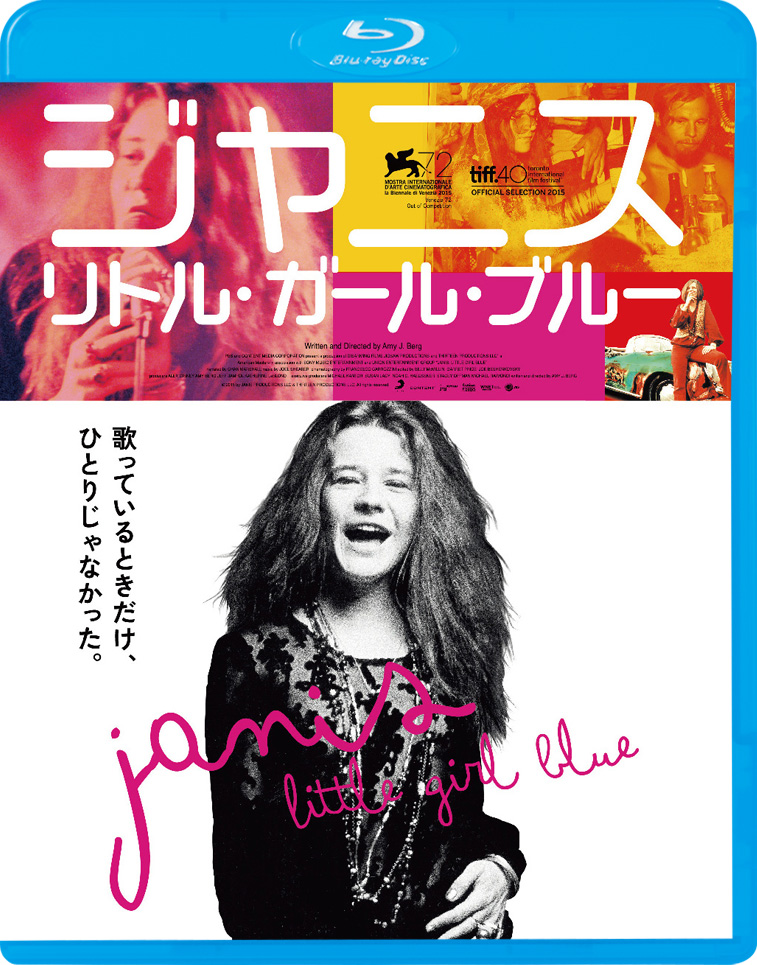 ジャニス：リトル・ガール・ブルー | LIBRARY | KING MOVIES