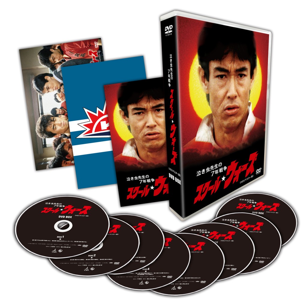 泣き虫先生の7年戦争 スクール☆ウォーズ DVD BOX <HDリマスター版 