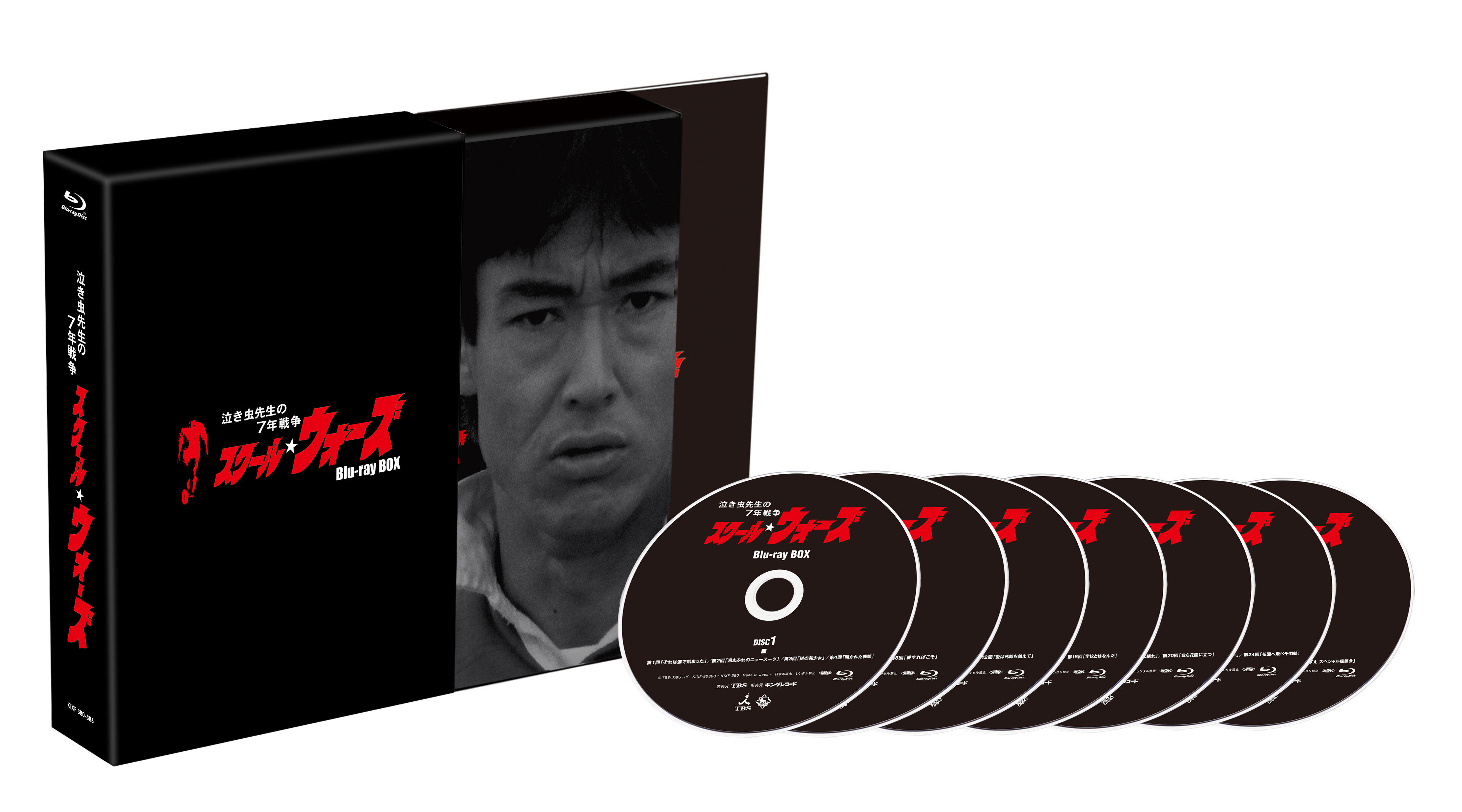 泣き虫先生の７年戦争 スクール☆ウォーズ Blu-ray BOX | BOX | KING 